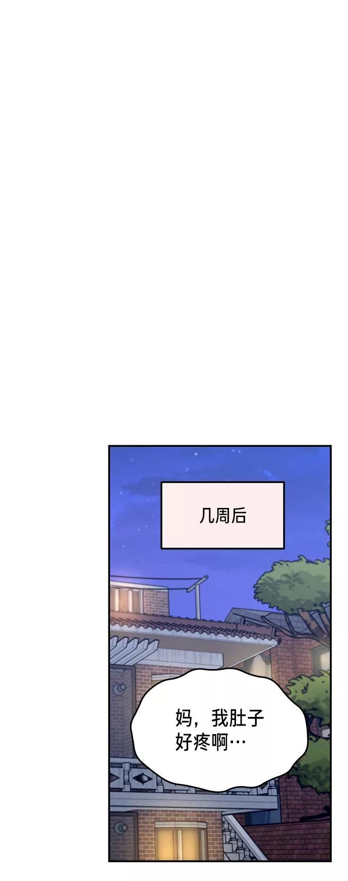 如出一辙的女儿结局漫画,第68话35图