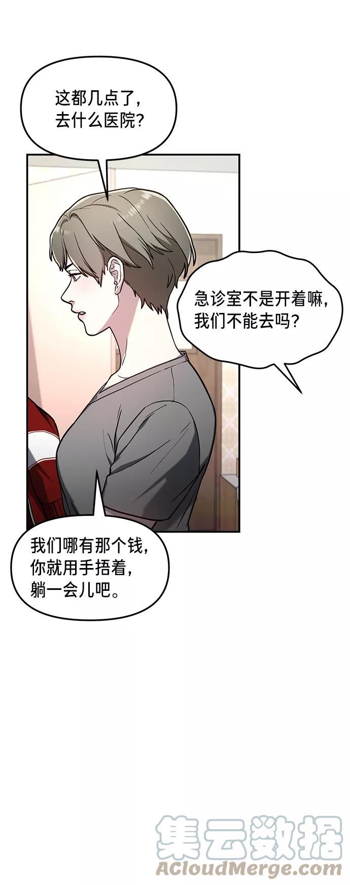 如出一辙的女儿结局漫画,第68话37图