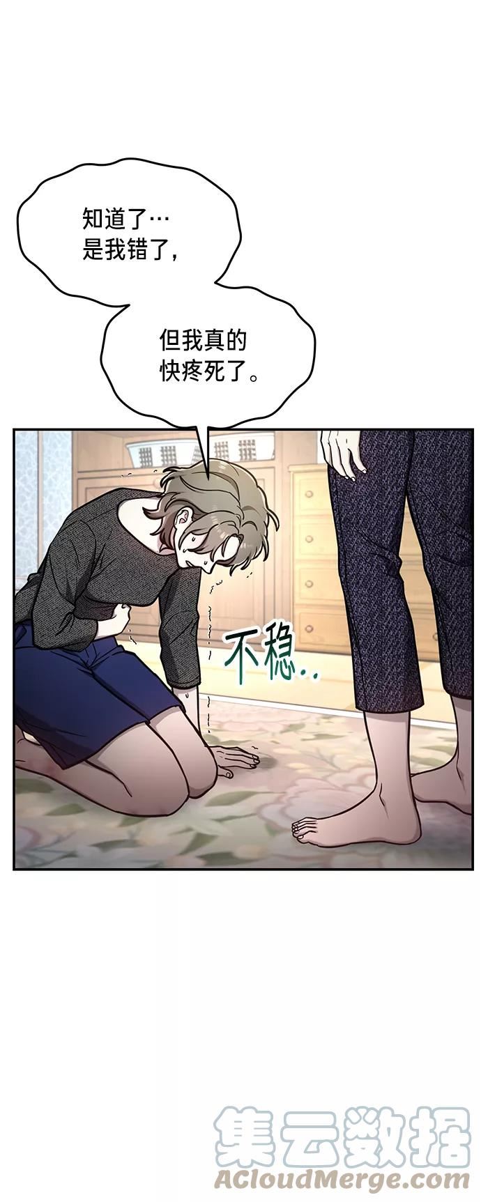 如出一辙的女儿结局漫画,第68话40图