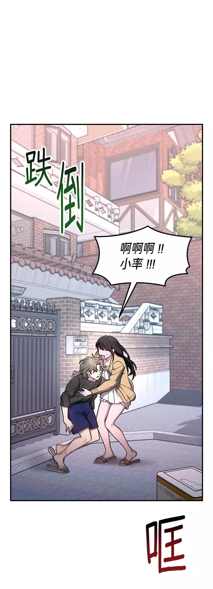 如出一辙的女儿结局漫画,第68话60图