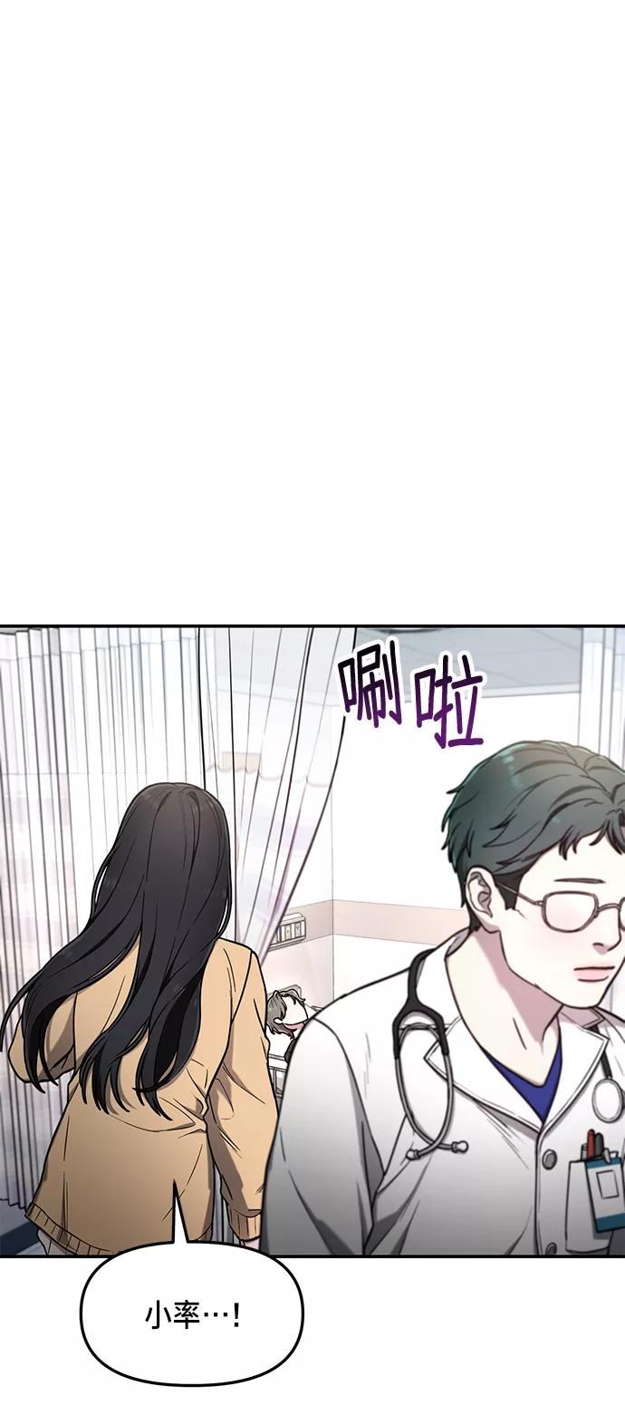 如出一辙的女儿结局漫画,第68话62图