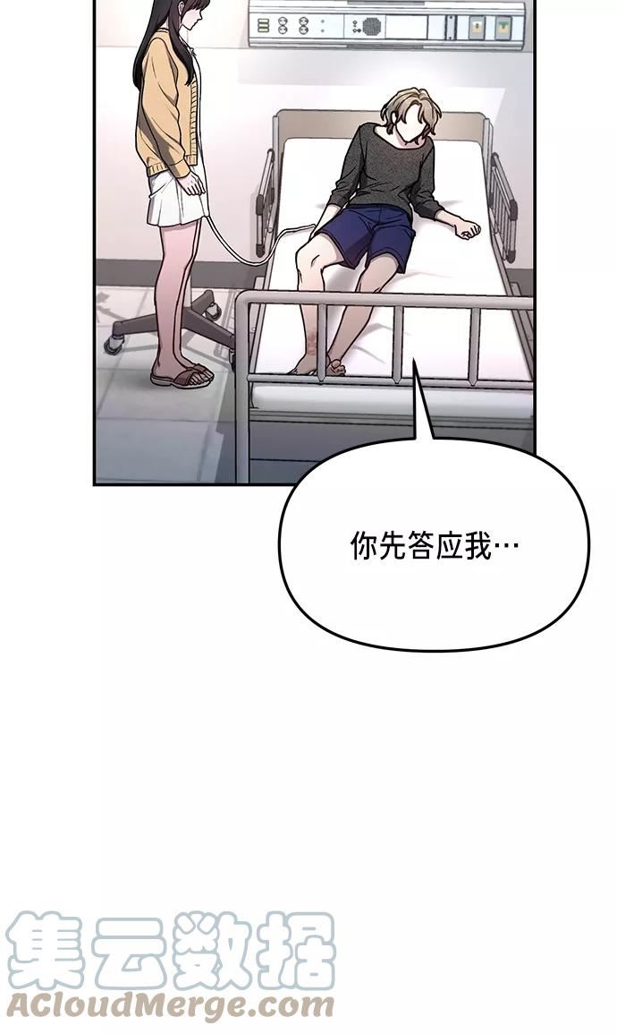 如出一辙的女儿结局漫画,第68话70图