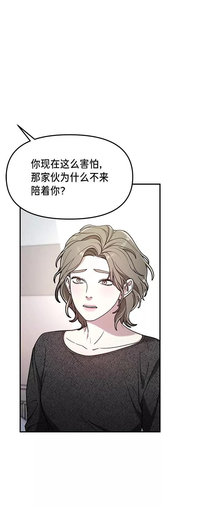 如出一辙的女儿漫画在线阅读免费漫画,第69话14图