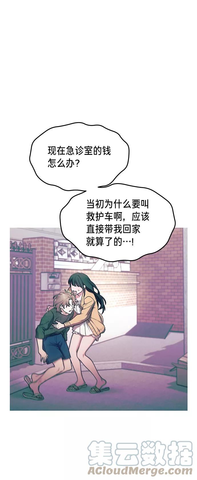 如出一辙的女儿漫画在线阅读免费漫画,第69话19图