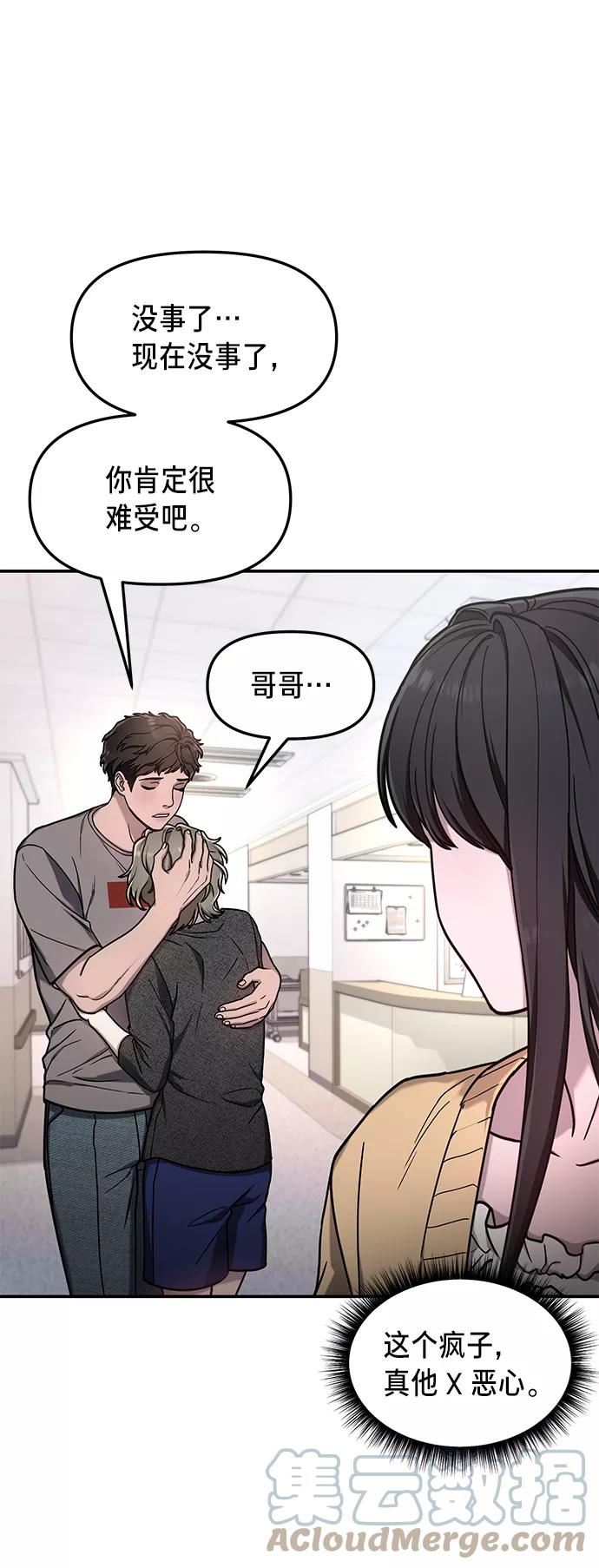 如出一辙的女儿漫画在线阅读免费漫画,第69话34图