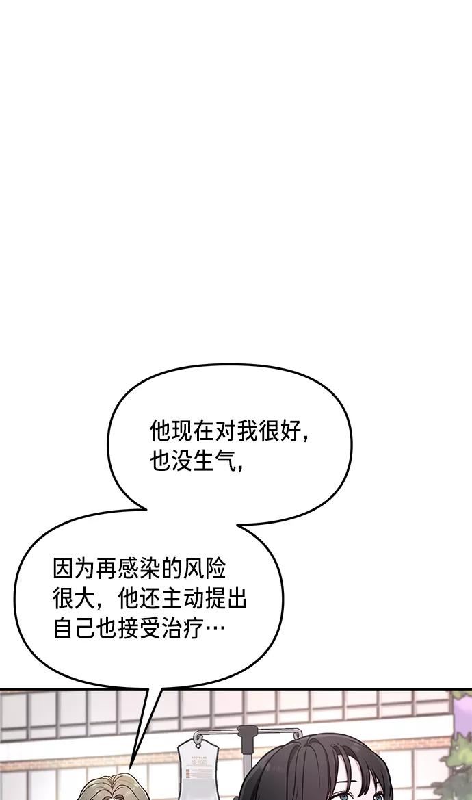 如出一辙的女儿漫画在线阅读免费漫画,第69话39图