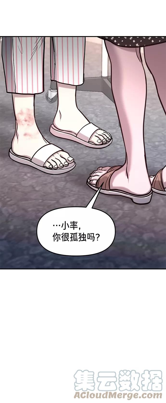 如出一辙的女儿漫画在线阅读免费漫画,第69话46图