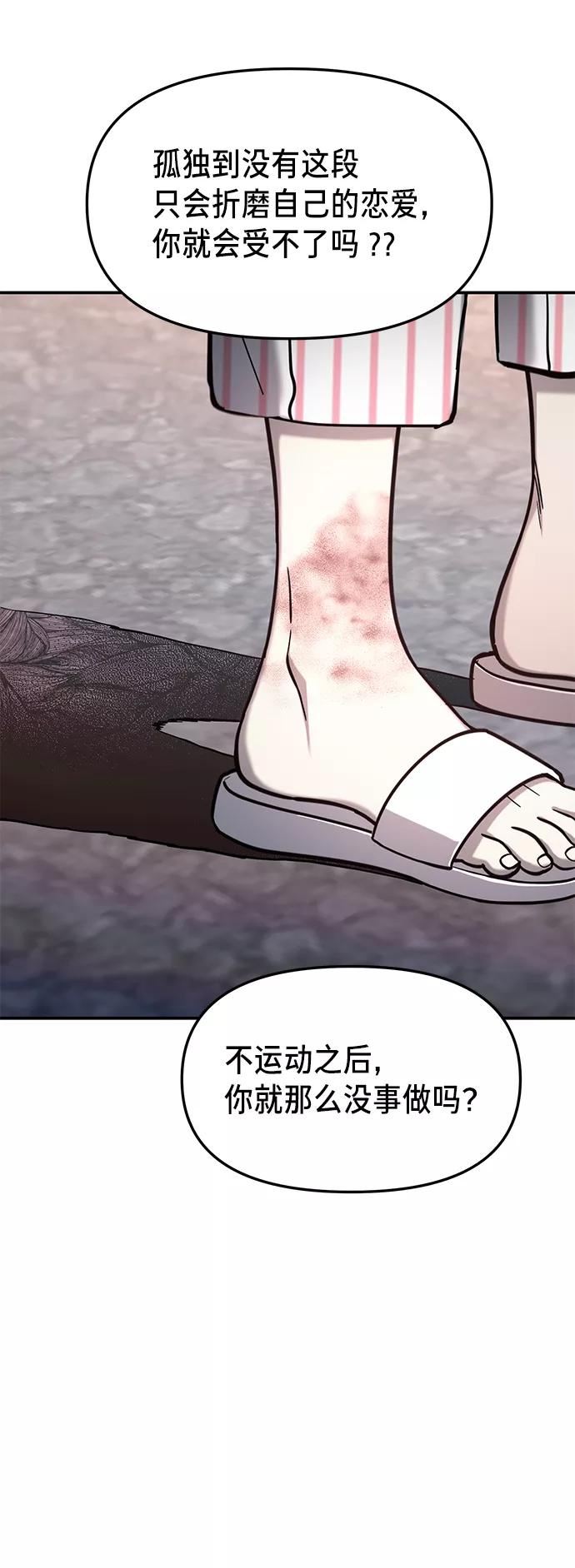 如出一辙的女儿漫画在线阅读免费漫画,第69话47图