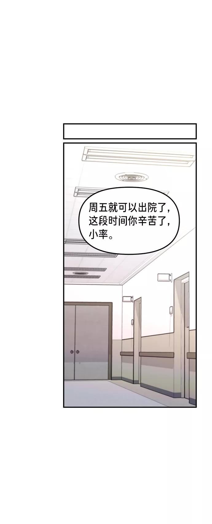 如出一辙的女儿漫画在线阅读免费漫画,第69话50图