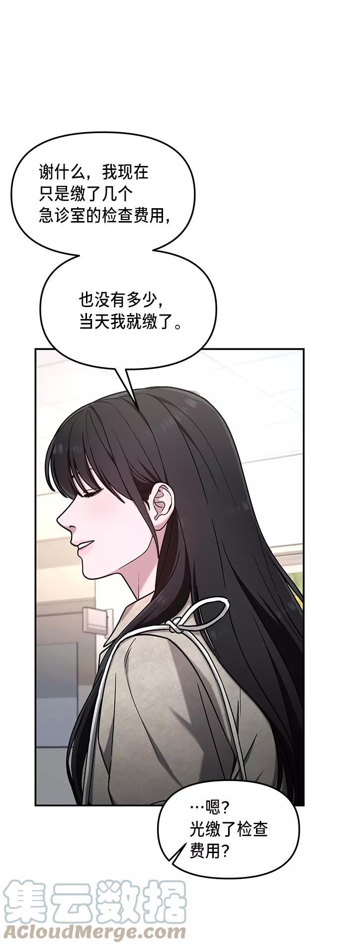 如出一辙的女儿漫画在线阅读免费漫画,第69话55图