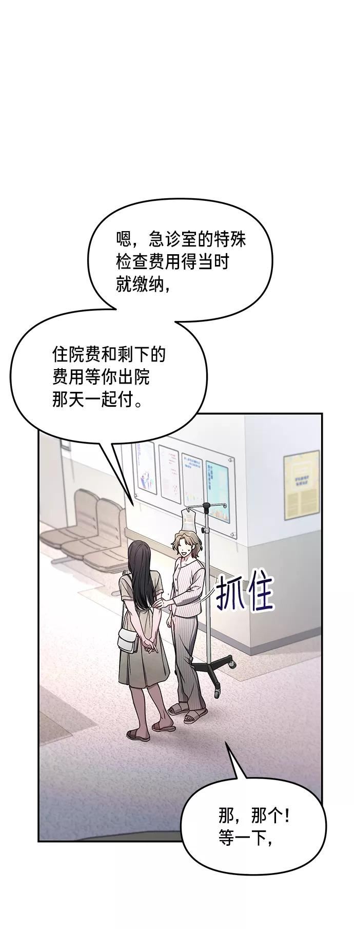 如出一辙的女儿漫画在线阅读免费漫画,第69话56图