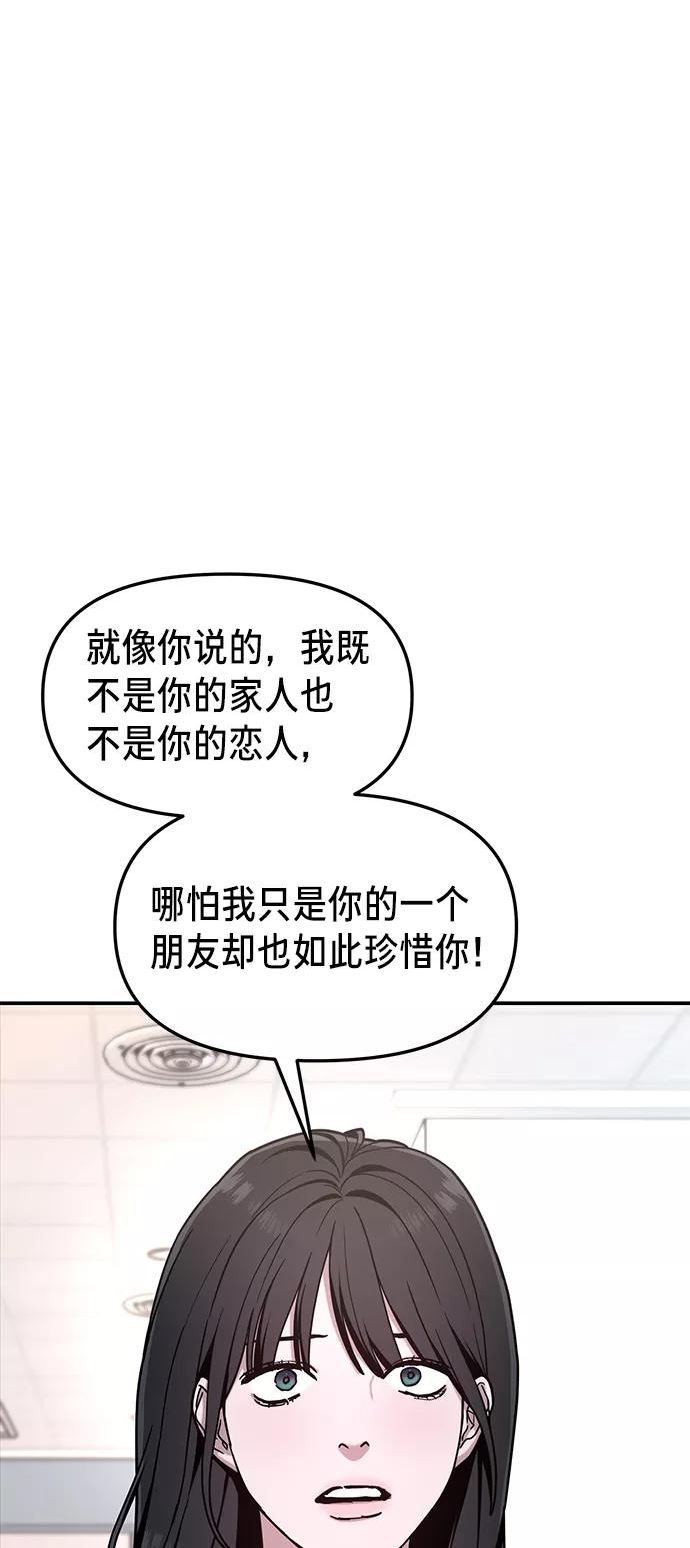 如出一辙的女儿百科漫画,第70话12图