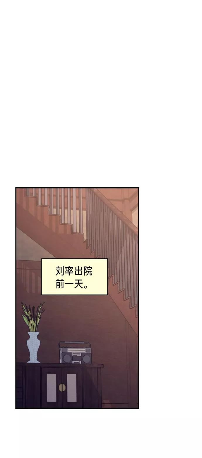 如出一辙的女儿百科漫画,第70话20图