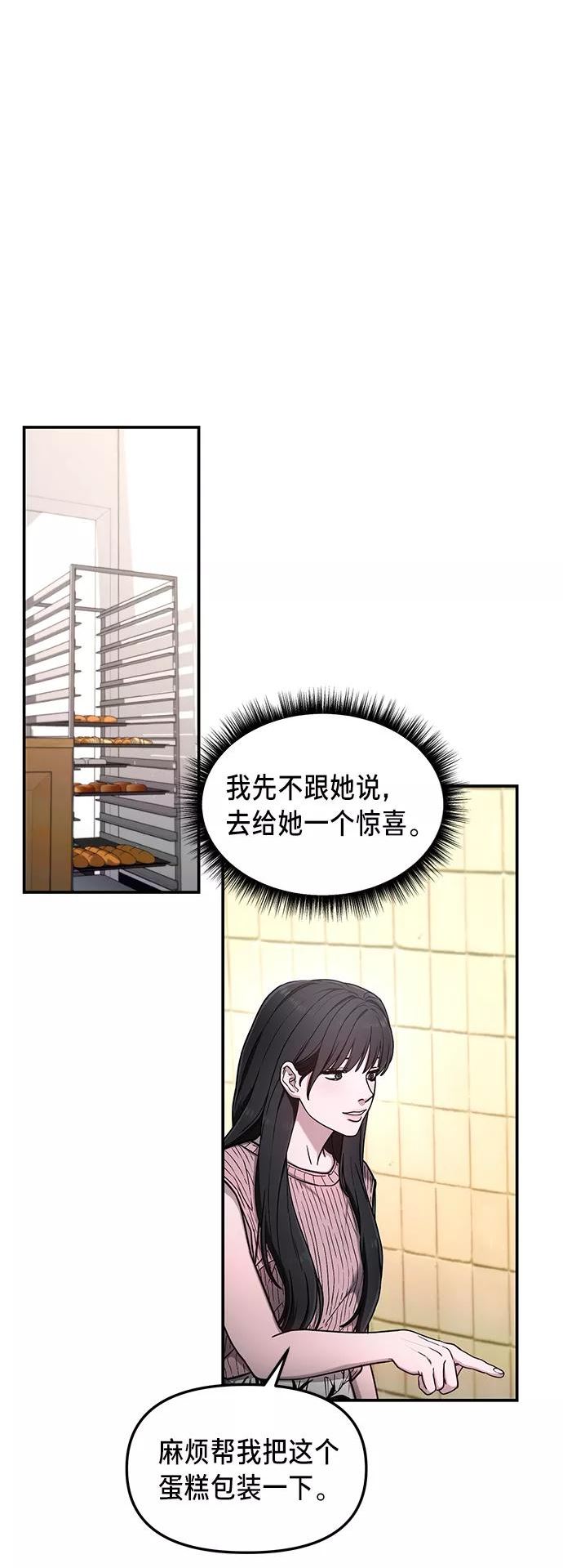 如出一辙的女儿百科漫画,第70话23图