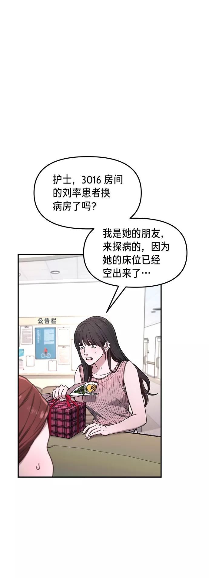 如出一辙的女儿百科漫画,第70话30图