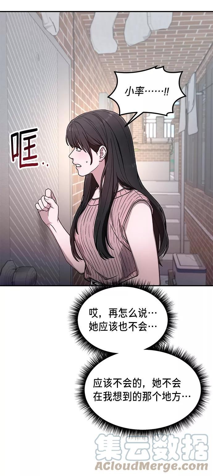 如出一辙的女儿百科漫画,第70话34图