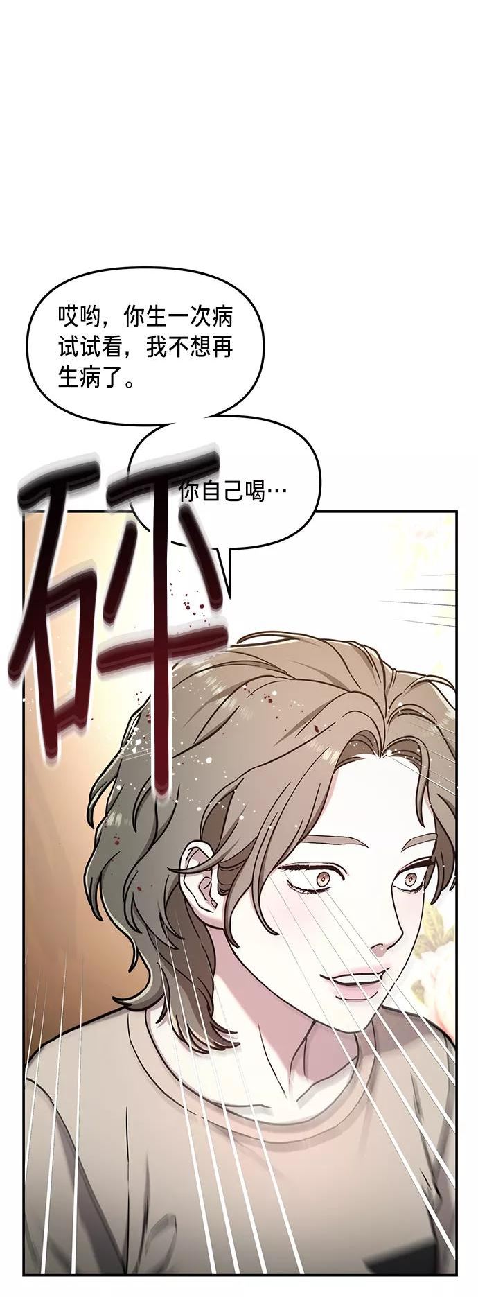 如出一辙的女儿百科漫画,第70话42图