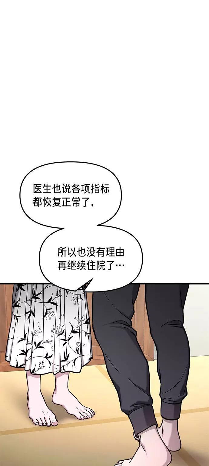 如出一辙的女儿百科漫画,第70话51图