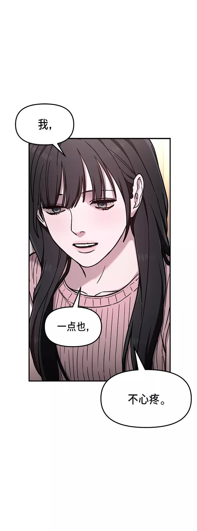 如出一辙的女儿百科漫画,第70话54图