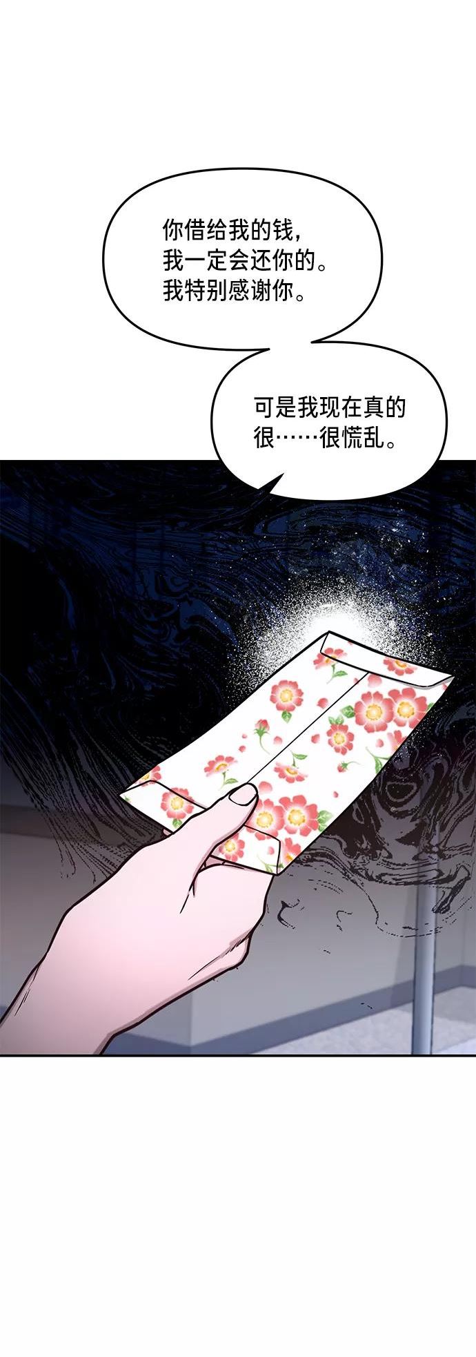 如出一辙的女儿百科漫画,第70话9图