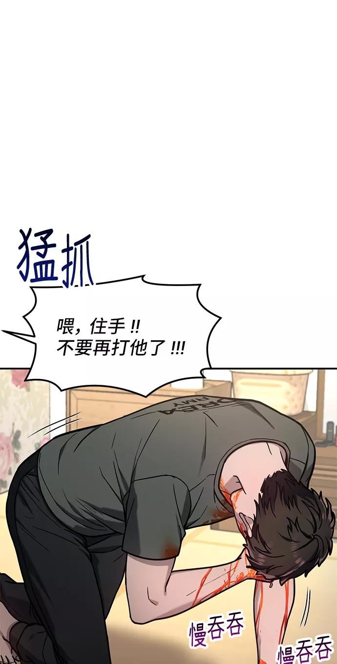 如出一辙的女儿漫画,第71话11图