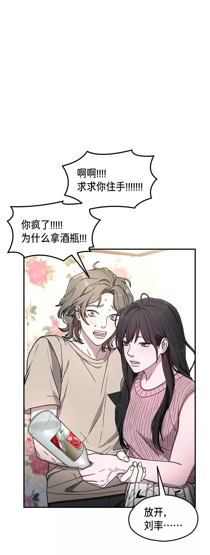 如出一辙的女儿漫画,第71话18图