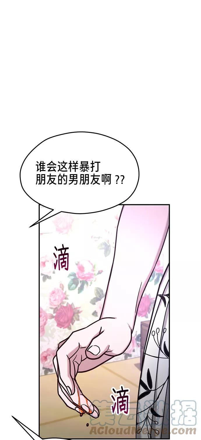 如出一辙的女儿漫画,第71话25图