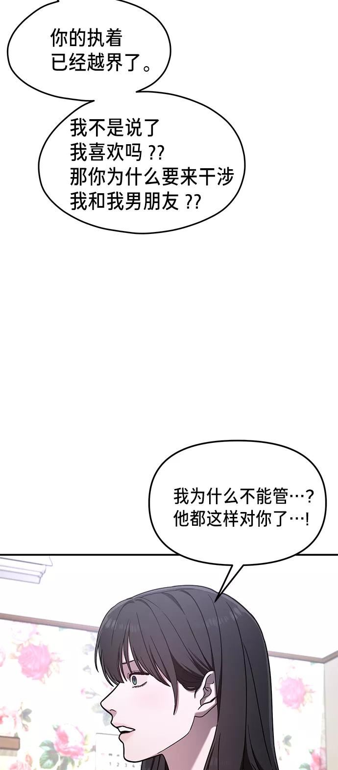 如出一辙的女儿漫画,第71话26图