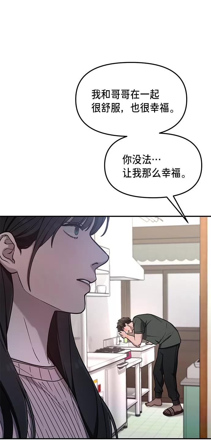 如出一辙的女儿漫画,第71话35图