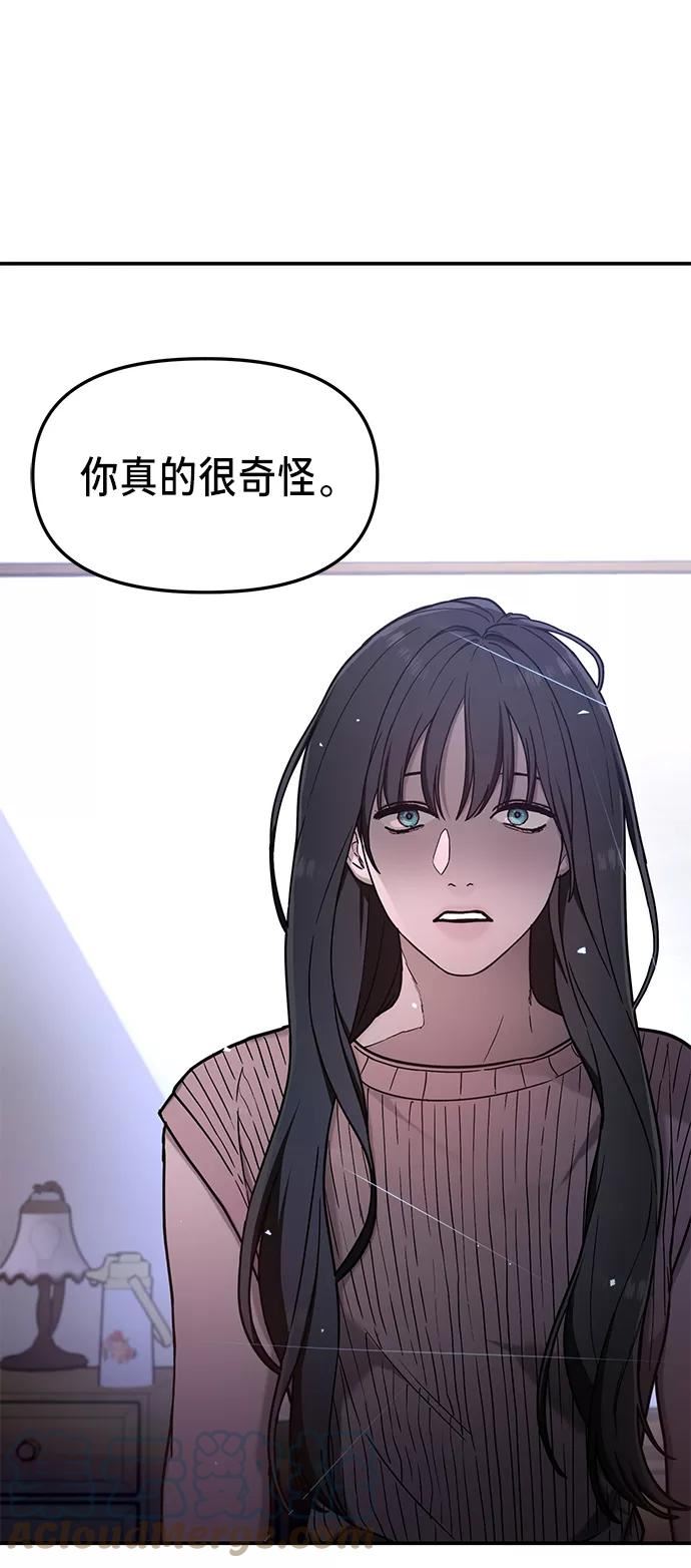 如出一辙的女儿漫画,第71话37图