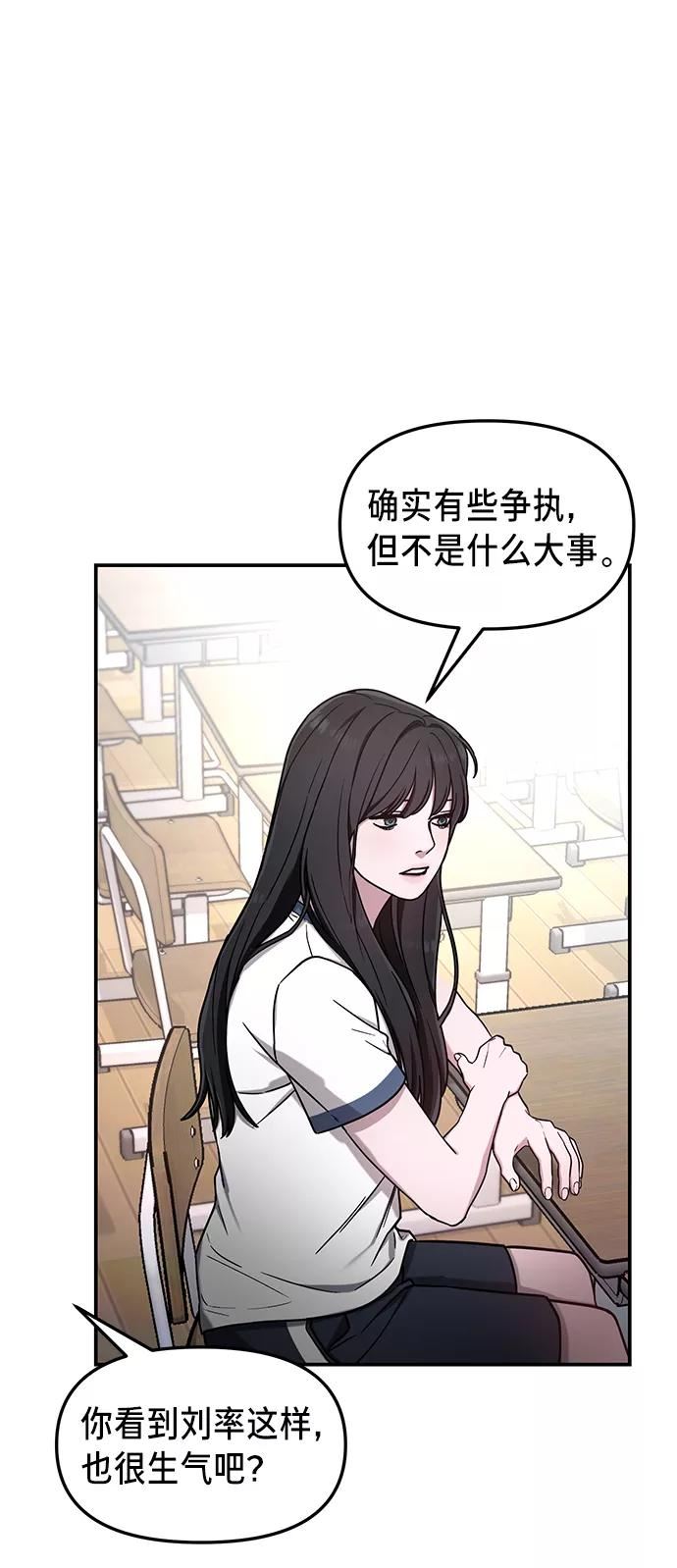 如出一辙的女儿漫画,第71话50图