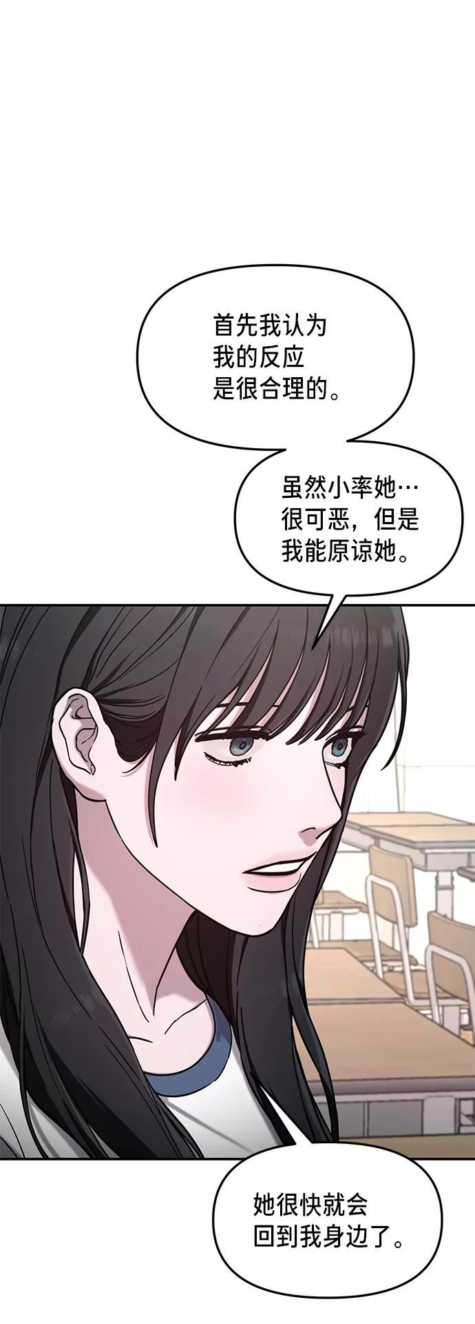 如出一辙的女儿漫画,第71话51图