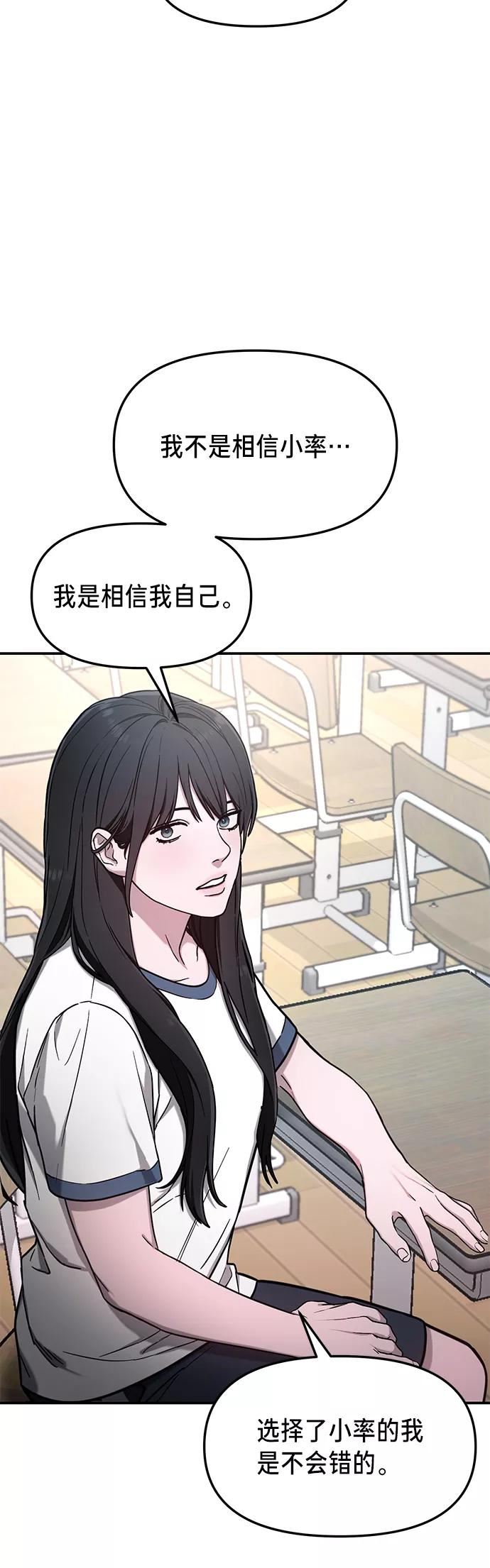 如出一辙的女儿漫画,第71话53图