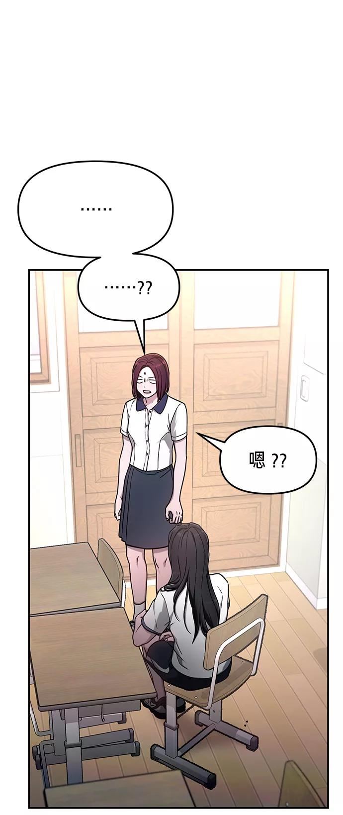 如出一辙的女儿漫画,第71话54图