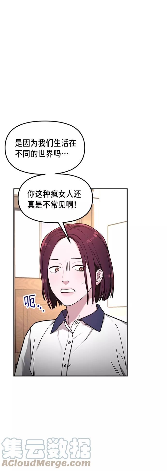 如出一辙的女儿漫画,第71话55图