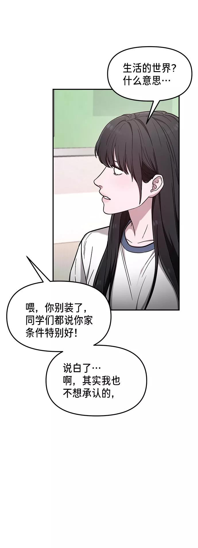 如出一辙的女儿漫画,第71话56图