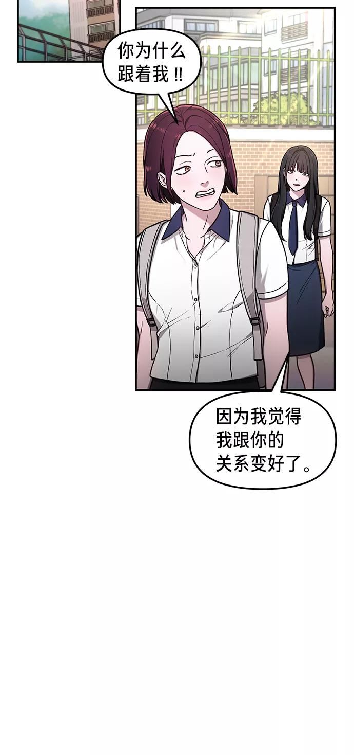 如出一辙的女儿漫画,第71话63图