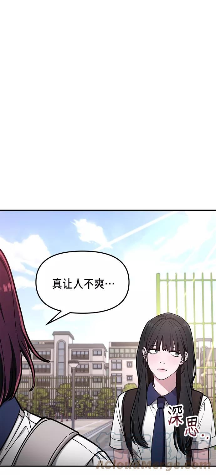 如出一辙的女儿漫画,第71话67图