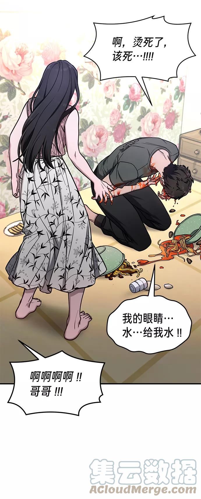 如出一辙的女儿漫画,第71话7图