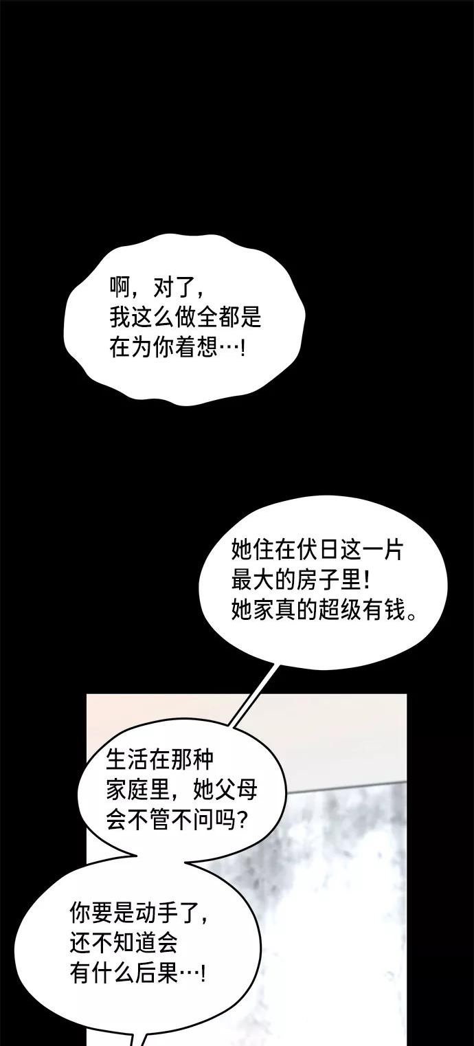 如出一辙的女儿漫画免费下划50漫画,第72话18图