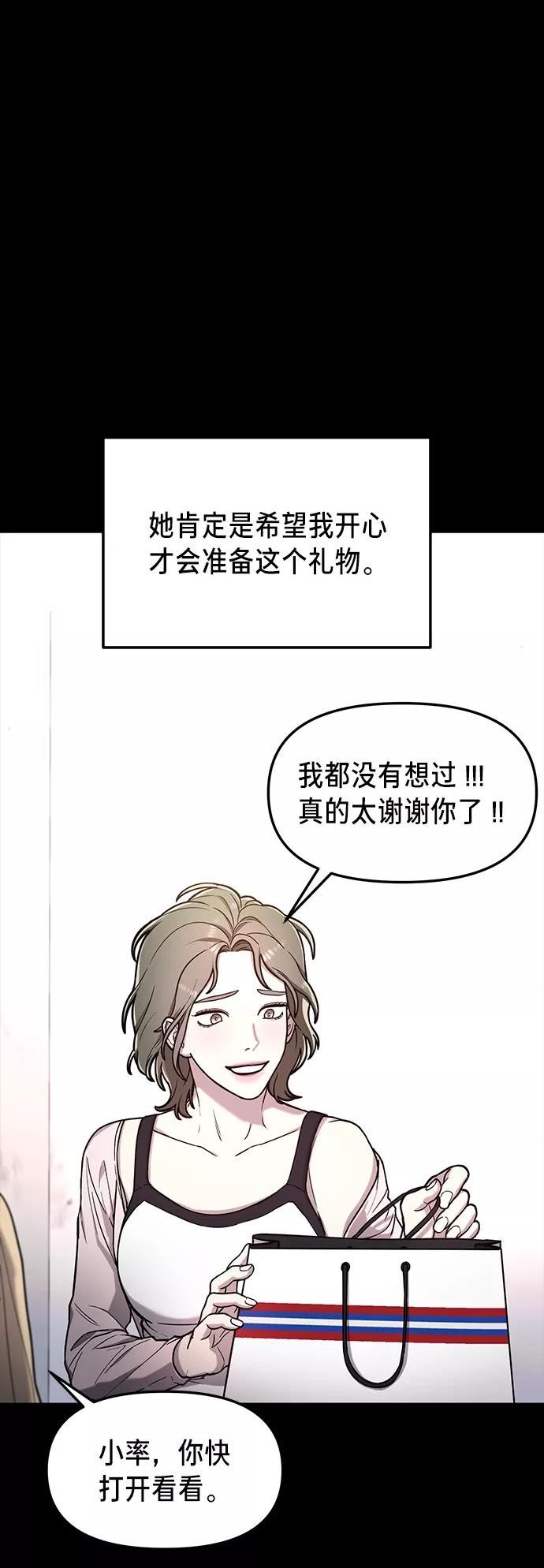 如出一辙的女儿漫画免费下划50漫画,第72话35图