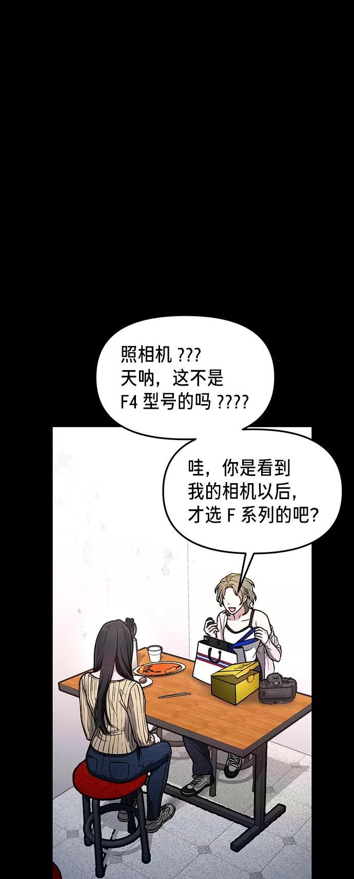 如出一辙的女儿漫画免费下划50漫画,第72话36图