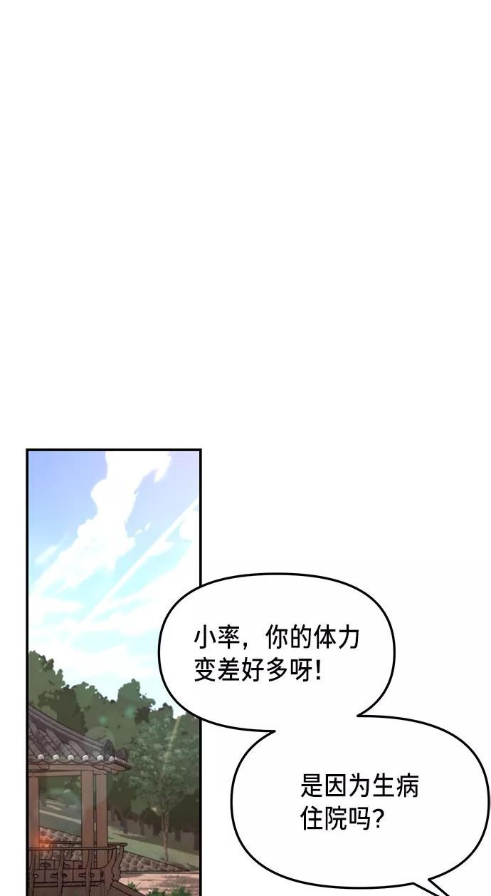 如出一辙的女儿漫画免费下划50漫画,第72话53图