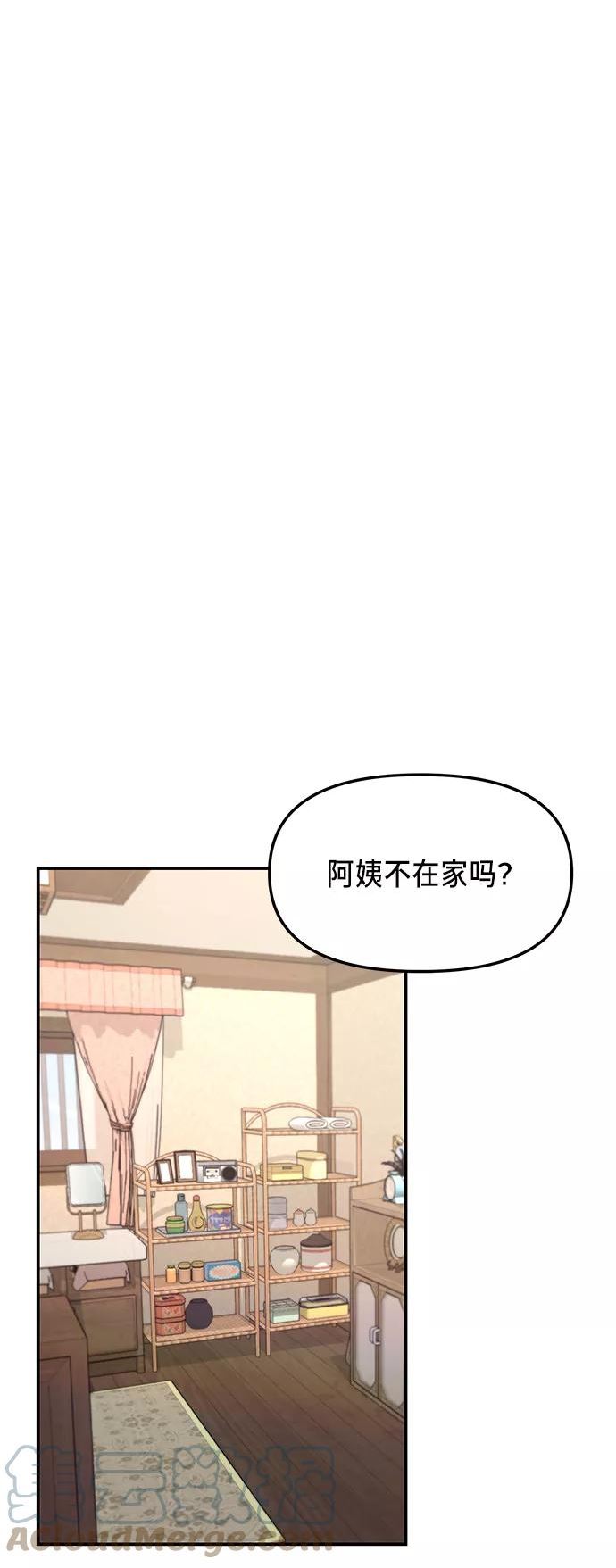 如出一辙的女儿漫画免费下划50漫画,第73话22图