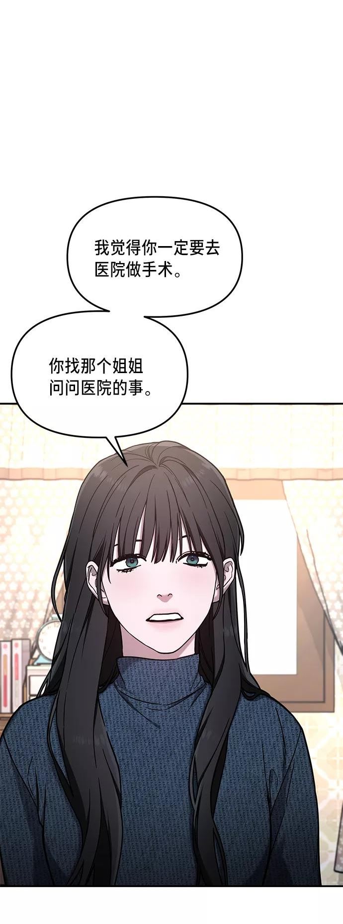 如出一辙的女儿漫画免费下划50漫画,第73话29图