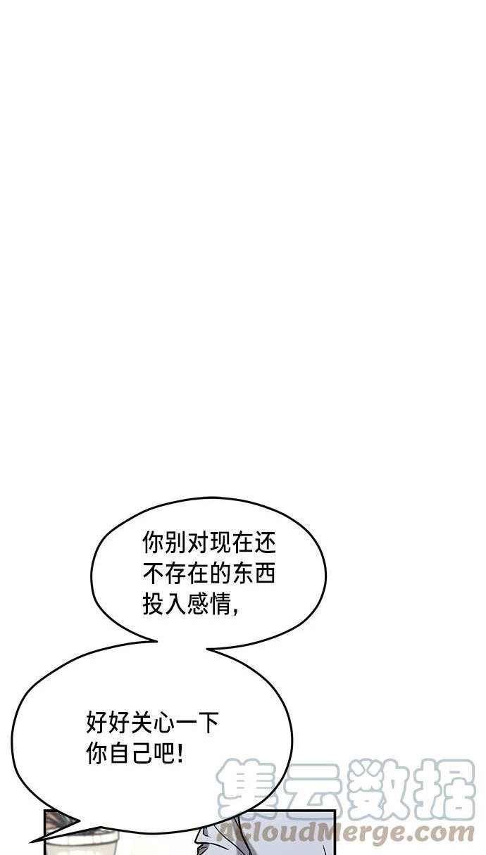 如出一辙的女儿漫画免费下划50漫画,第73话43图