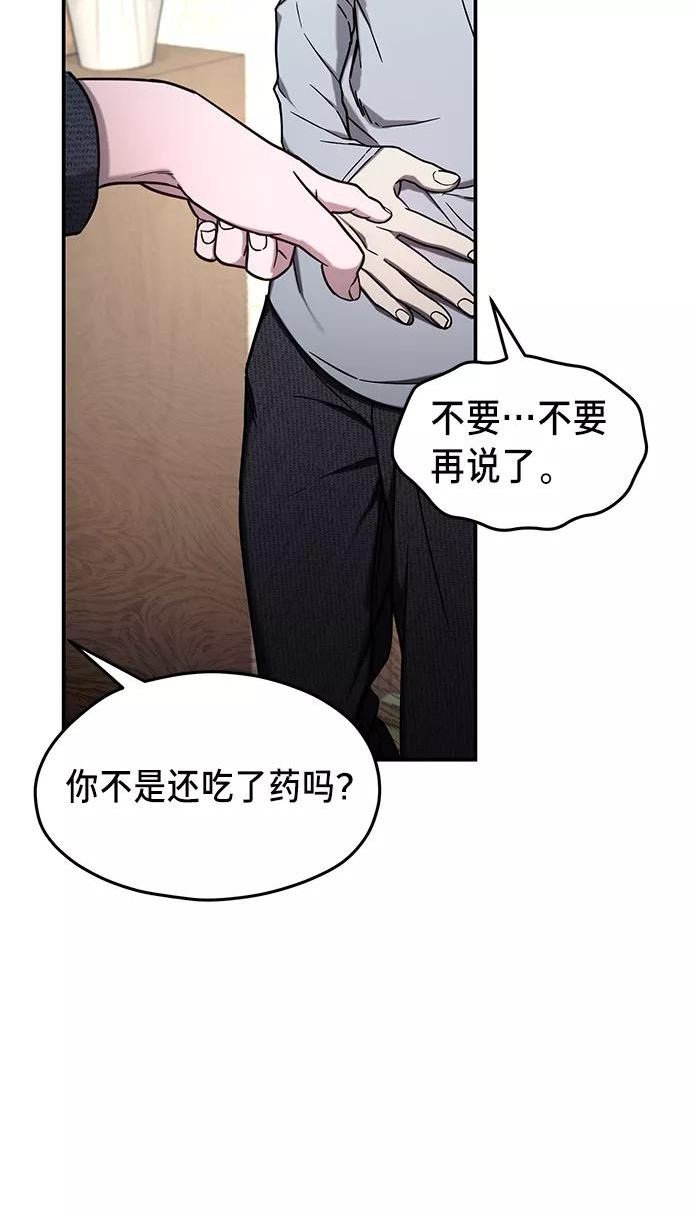 如出一辙的女儿漫画免费下划50漫画,第73话44图