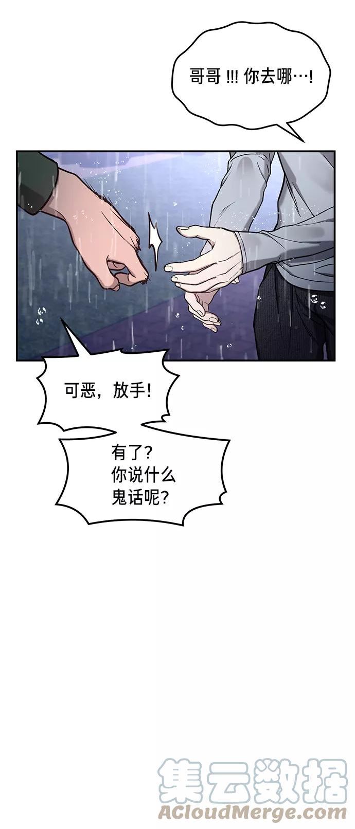 如出一辙的女儿漫画免费下划50漫画,第73话61图