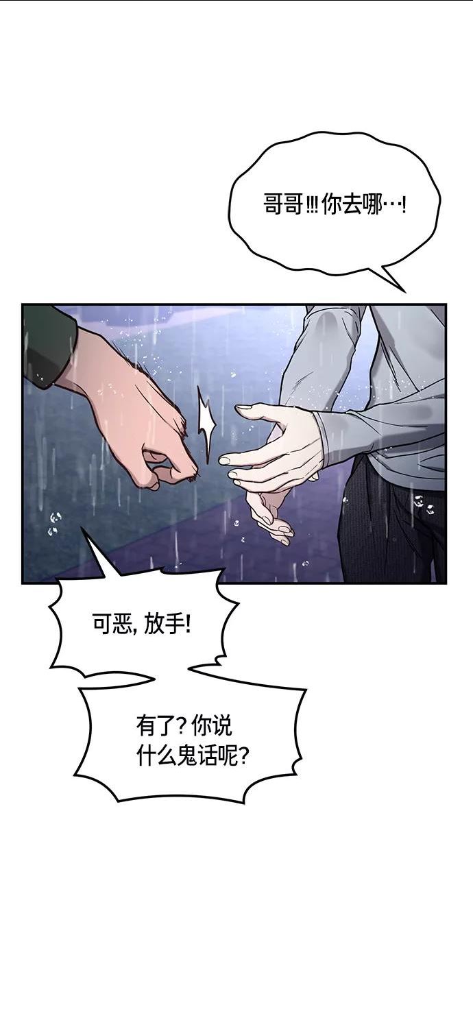 如出一辙的女儿百科漫画,第74话2图