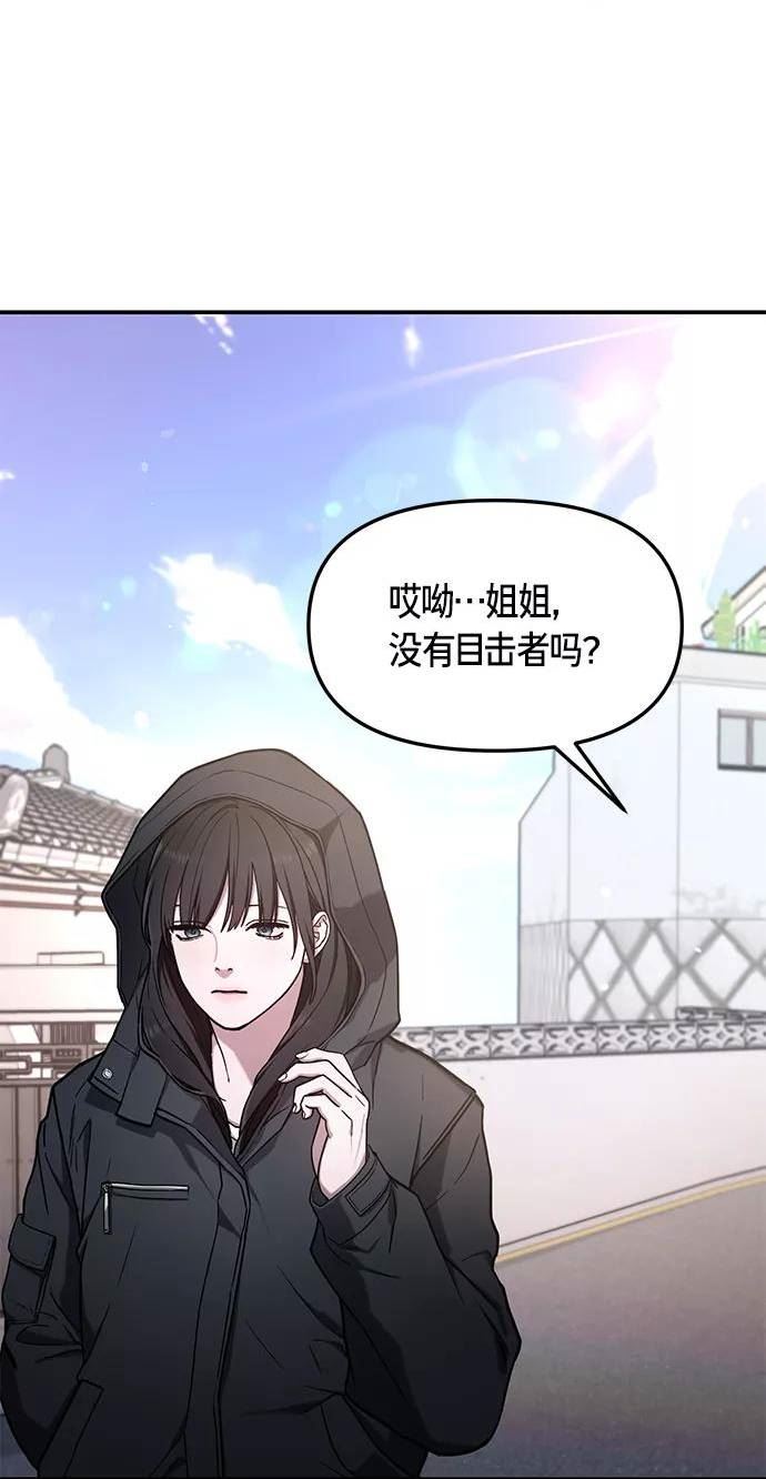 如出一辙的女儿百科漫画,第74话26图